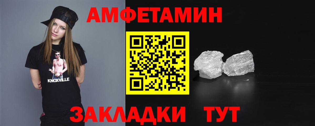 АМФЕТАМИН  Amphetamine 97%  Amphetamine  Мурино  Вход с VPN 
