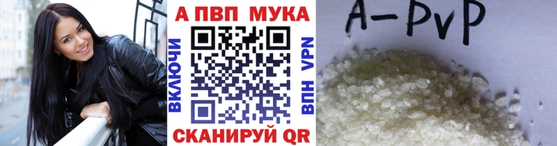 купить   Мурино  Альфа ПВП мука 