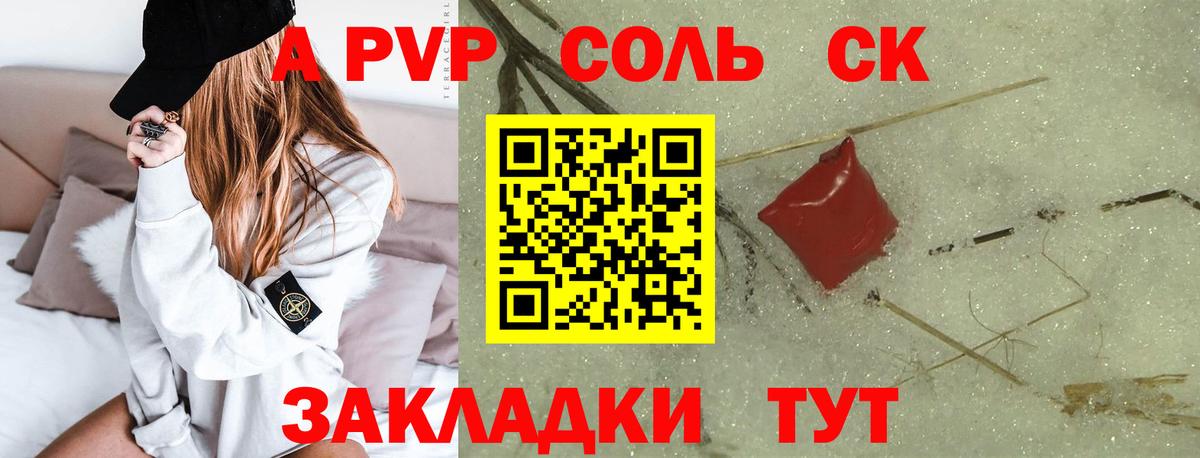 Alpha PVP мука Мурино