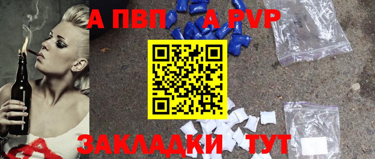 Мурино  магазин продажи   Вход с VPN  A PVP Соль  Alfa_PVP Соль 