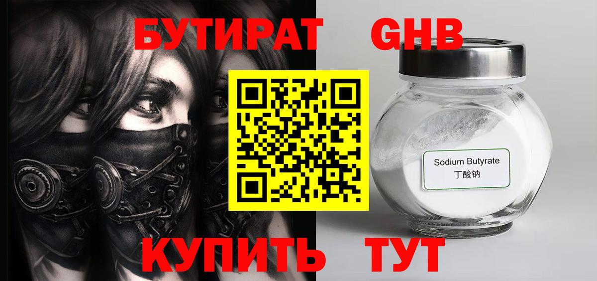 Бутират вода  Вход с VPN  Мурино 
