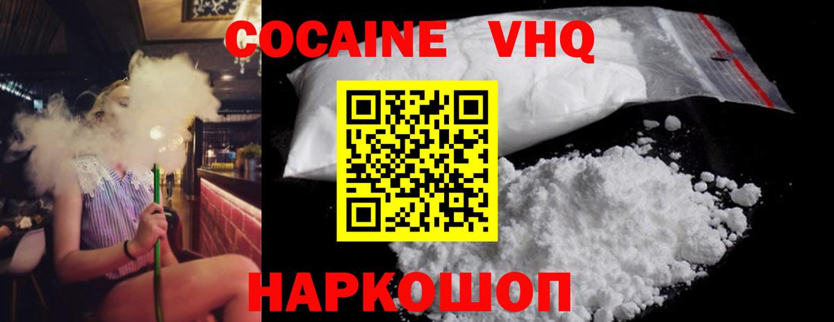 Cocaine Колумбийский  COCAIN  купить наркотик  Мурино  КОКАИН Колумбийский  Вход с VPN 