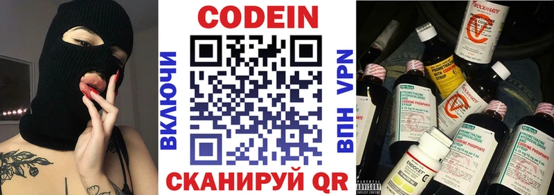 сайты даркнета состав  купить наркоту  Мурино  Кодеиновый сироп Lean Purple Drank 