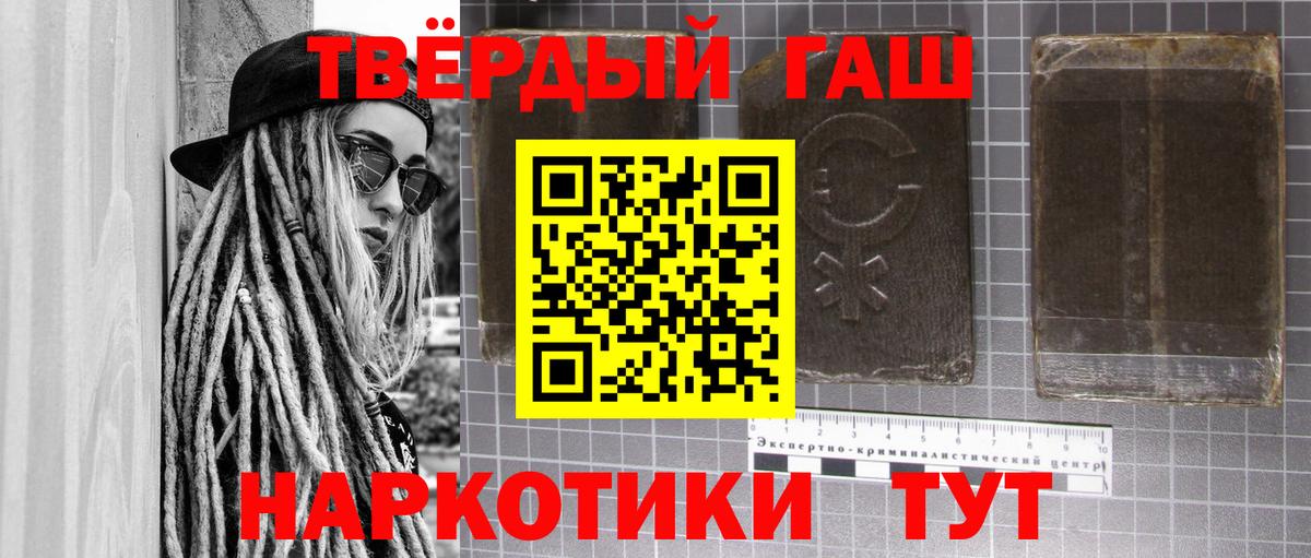 Гашиш Premium Мурино