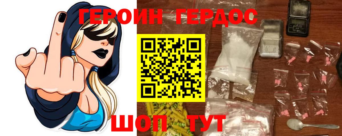 ГЕРОИН герыч  Вход с VPN  ГЕРОИН  Мурино 