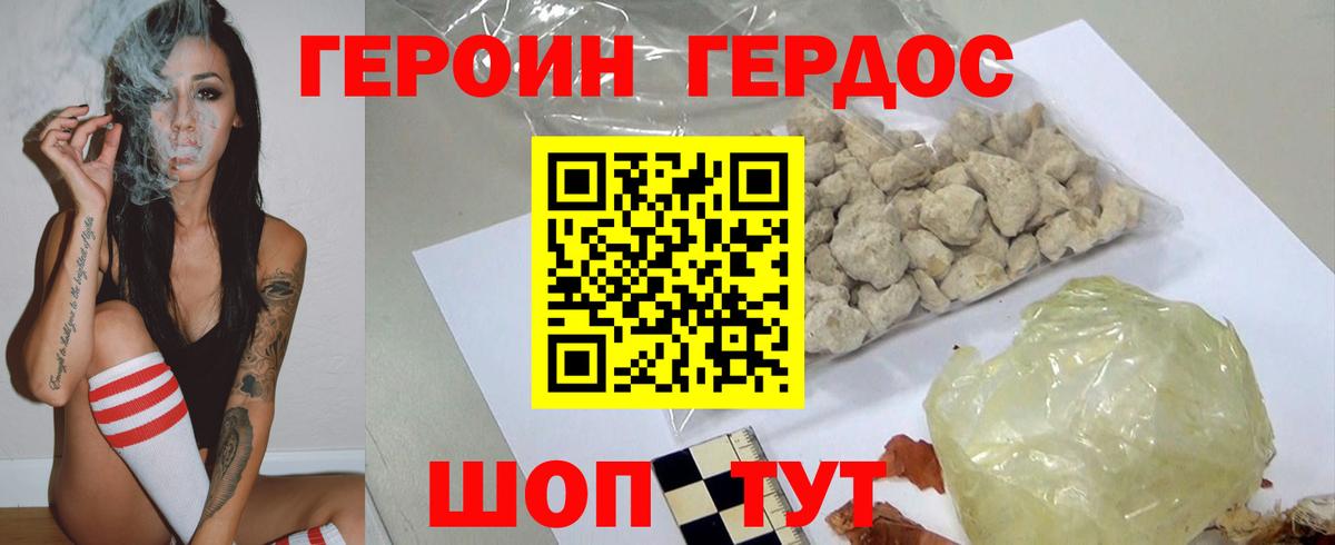 ГЕРОИН Heroin Мурино