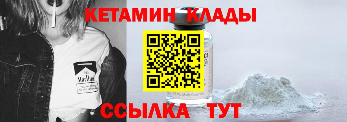 КЕТАМИН VHQ  Вход с VPN  Мурино 