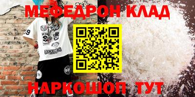 мефедрон VHQ Бугуруслан