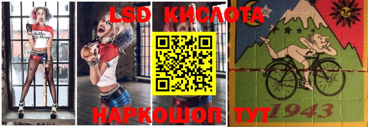 ЛСД экстази кислота Мурино