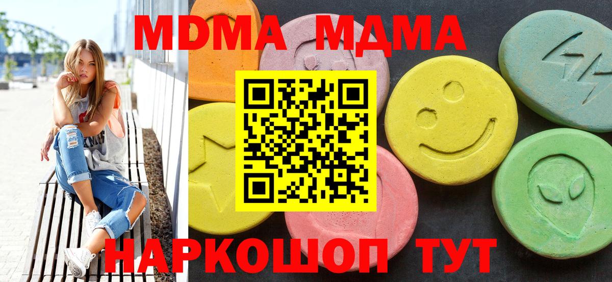 МДМА кристаллы  Вход с VPN  Мурино  MDMA молли 