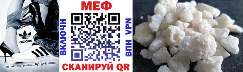 купить закладку Мурино МЯУ-МЯУ mephedrone