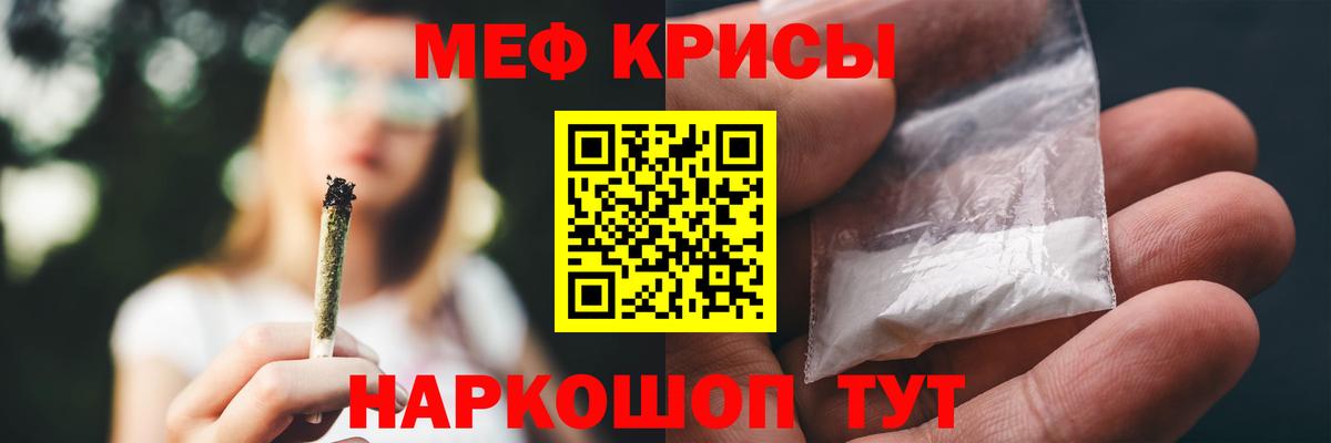 Меф мяу мяу мука Мурино