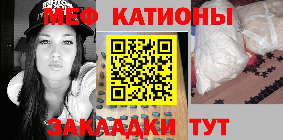 МЕФ мука  Мефедрон  МЯУ-МЯУ  Вход с VPN  Мурино 