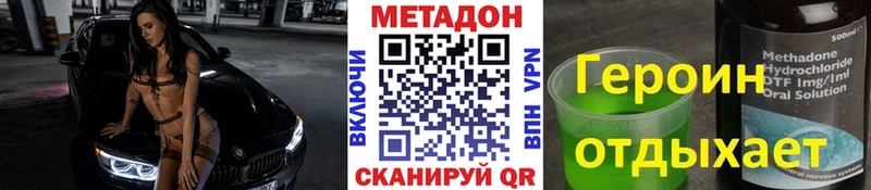 МЕТАДОН кристалл Мурино