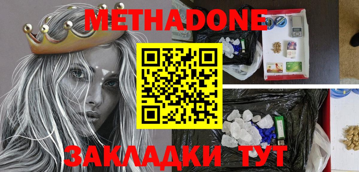 Мурино  МЕТАДОН кристалл  площадка формула  МЕТАДОН мёд  Вход с VPN 