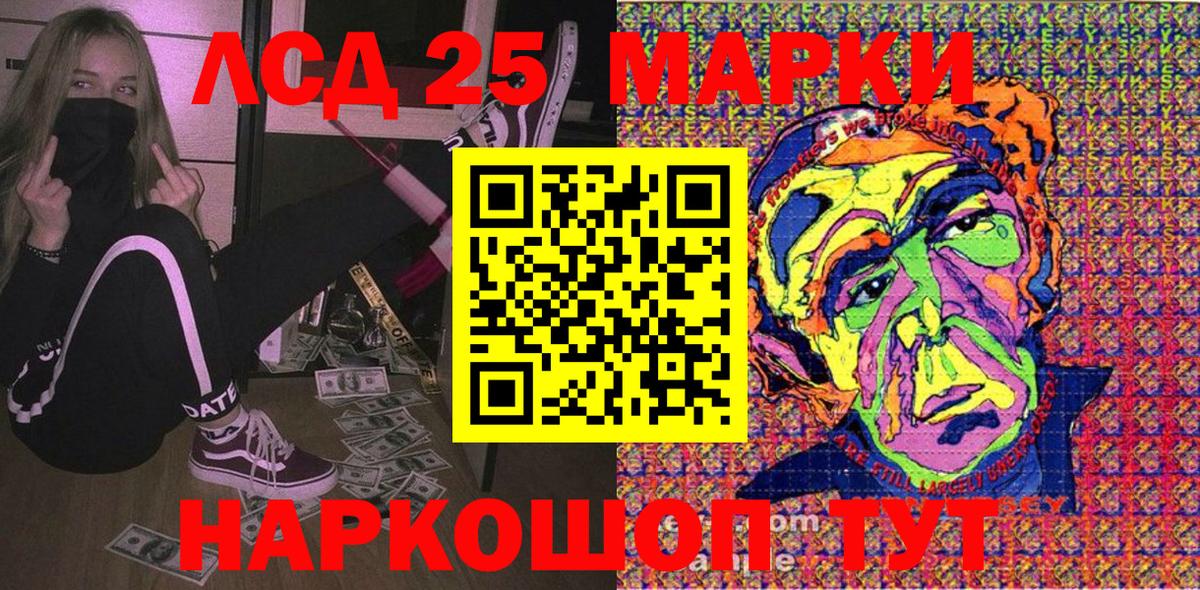 Марки 25I-NBOMe 1,5мг Мурино