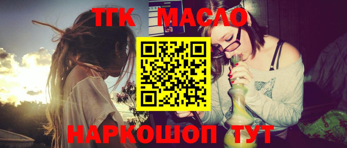 ТГК THC oil  Вход с VPN  Мурино  Дистиллят ТГК гашишное масло 